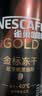 雀巢（Nestle）金牌超深烘冻干速溶美式黑咖0糖0脂*健身燃减防困罐装75g 实拍图