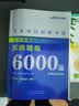 中公教育公基6000题事业单位考试用书2026公共基础知识真题题库事业编考试用书通用版 广东福建四川安徽贵州北京河北山东云南陕西湖南内蒙古甘肃江苏新疆山西河南吉林湖北黑龙江广西等 公共基础知识2025 实拍图