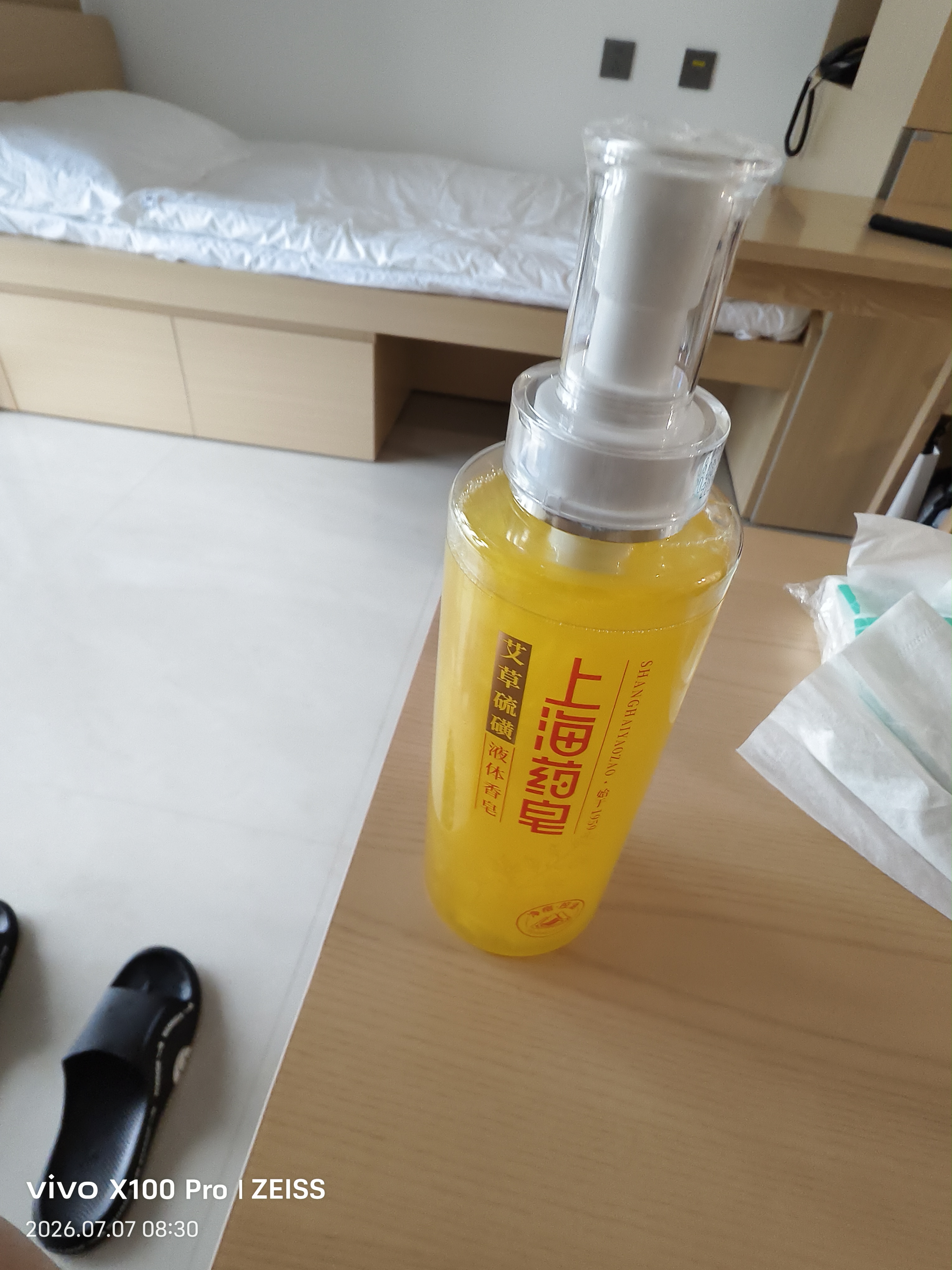 上海药皂香皂除螨止痒硫磺沐浴露控油祛痘男女专用艾草持久留香液体皂500g 实拍图