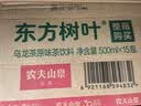 农夫山泉东方树叶绿茶500ml*15瓶无糖茶饮料0糖0脂0卡整箱装饮品 实拍图
