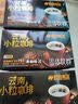 后谷云南小粒咖啡 精品黑咖啡美式0蔗糖咖啡因零脂肪3盒装 实拍图