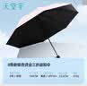 天堂伞 防紫外线晴雨伞三折 雨伞黑胶防晒太阳伞遮阳晴雨伞 山樱粉 实拍图