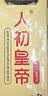 人初油加强版延时喷雾男外用延迟喷剂湿巾持久不麻木印度神油成人性用品 实拍图
