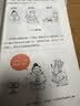 半小时漫画西游记全2册（读半小时漫画西游记，再玩黑神话悟空 赠九九八十一难路线图）混子哥新作 半小时漫画文库 小说 实拍图