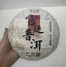 顶茶师普洱茶叶老班章熟茶357g熟普茶饼7年以上口粮茶云南古树茶叶送礼 实拍图