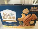 三只松鼠低GI每日纯坚果750g/30袋腰果开心果休闲零食礼包团购送礼 实拍图