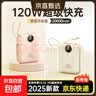 【国家3C认证】自带线充电宝快充1/20000毫安小巧便携可上飞机大容量适用于苹果17小米华为 象牙白 [升级款/国产A级电芯] 快充/自带线 10000ma 实拍图