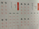 六品堂行楷字帖控笔训练硬笔书法钢笔练字成人行书临摹练字帖行书速成30天速成练习专用 实拍图