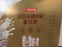 汤臣倍健蛋白粉450g+150g+20g 乳清蛋白粉增强免疫力成人中老年人补蛋白质 实拍图
