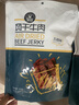 科尔沁手撕风干牛肉干五香味500g净含量 量贩装 休闲零食 肉干肉脯特产 实拍图