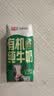 光明有机纯牛奶200ml*20盒 3.6g有机乳蛋白牛奶整箱送礼京东自营 实拍图