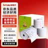 速易打（Suyida）80x80型44米*50卷热敏纸打印纸收银纸80*80mm小票纸美团外卖打印纸餐饮收银机打印纸卷纸 黑细管芯 实拍图