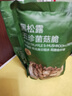 京东京造黑松露五珍菌菇脆160g果蔬脆混合装香菇脆零食果干 实拍图
