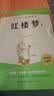 红楼梦 上下2册完整版无删减（送核心考点手册）高中课外必阅读世界文学经典书籍高一必读名著曹雪芹暑假阅读课外读物小说林黛玉四大名著人教版教材配套阅读 实拍图