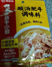 海底捞 筷手小厨麻辣香锅酸汤肥牛调料 麻婆豆腐调料川菜家常炒菜调料 麻婆豆腐调味料80g 实拍图