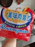 冠生园上海冠生园快乐牌美味肉蓉面老方便面速食夜宵泡面五合一童年回忆 【20小袋】美味肉蓉面 实拍图