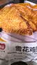 金路易美食艺术家无骨雪花鸡柳 米香原味 2斤1000g油炸半成品空气炸锅食材夜宵 实拍图