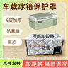 志高（CHIGO）车载冰箱车家两用冷冻冷藏12v24v220v小型便携压缩机制冷货车冰柜 实拍图