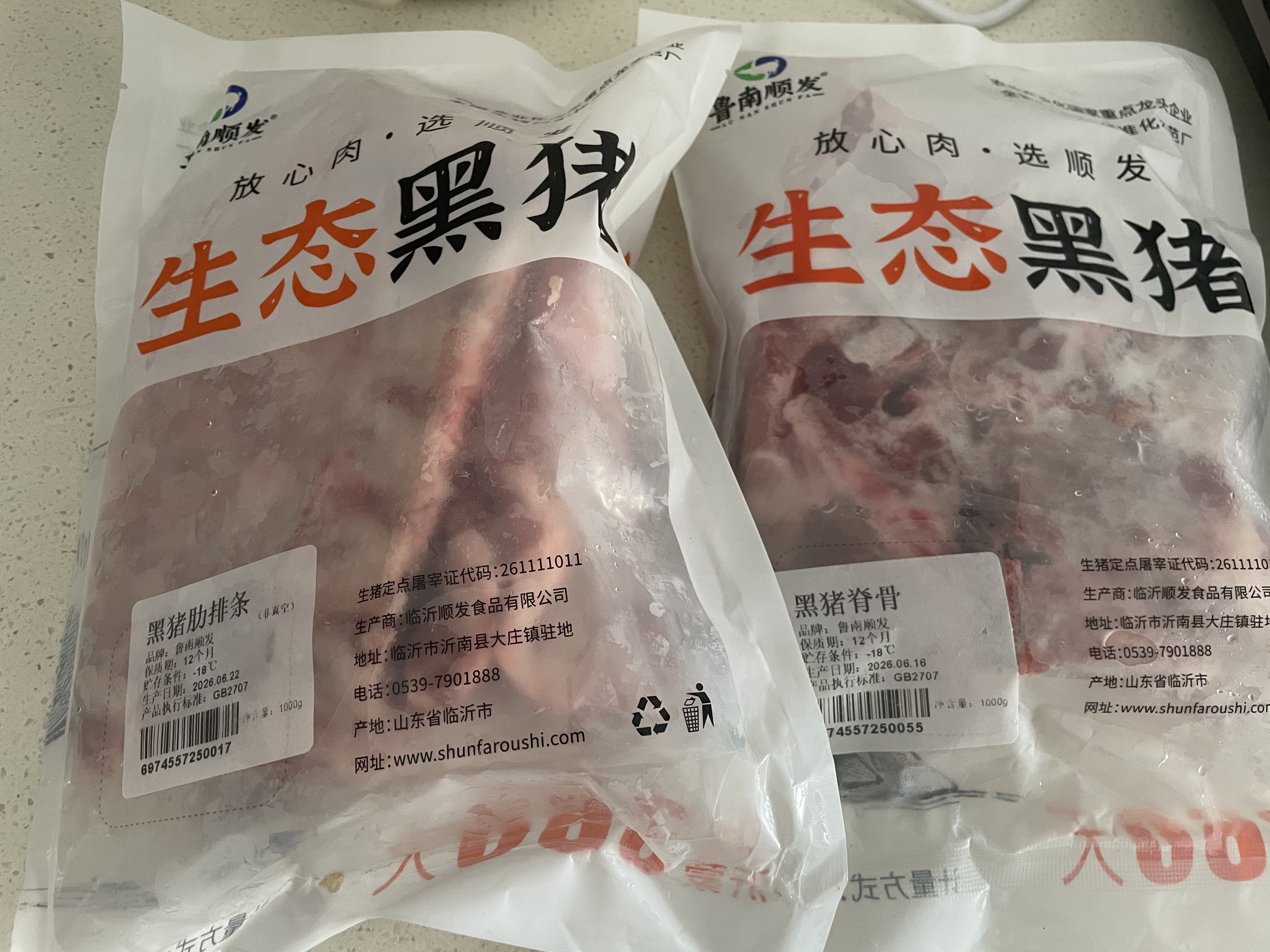鲁南顺发沂蒙山黑猪带肉脊骨 净重2斤 猪肉龙骨脊髓骨烧烤食材 实拍图