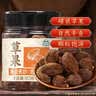 湾琴河草果50g罐装 火锅底料配料香辛料炖肉卤肉烧炖卤料厨房调味料 实拍图