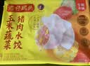 湾仔码头玉米蔬菜猪肉水饺1320g66只早餐速食半成品面点生鲜速冻饺子 实拍图
