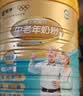 蒙牛铂金装 中老年奶粉400g 益生菌高钙富硒成人奶粉 独立小条装 实拍图