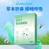 sister care苍耳子鼻舒贴儿童鼻炎贴成人鼻子不通气鼻堵鼻塞鼻痒通鼻贴10贴 实拍图