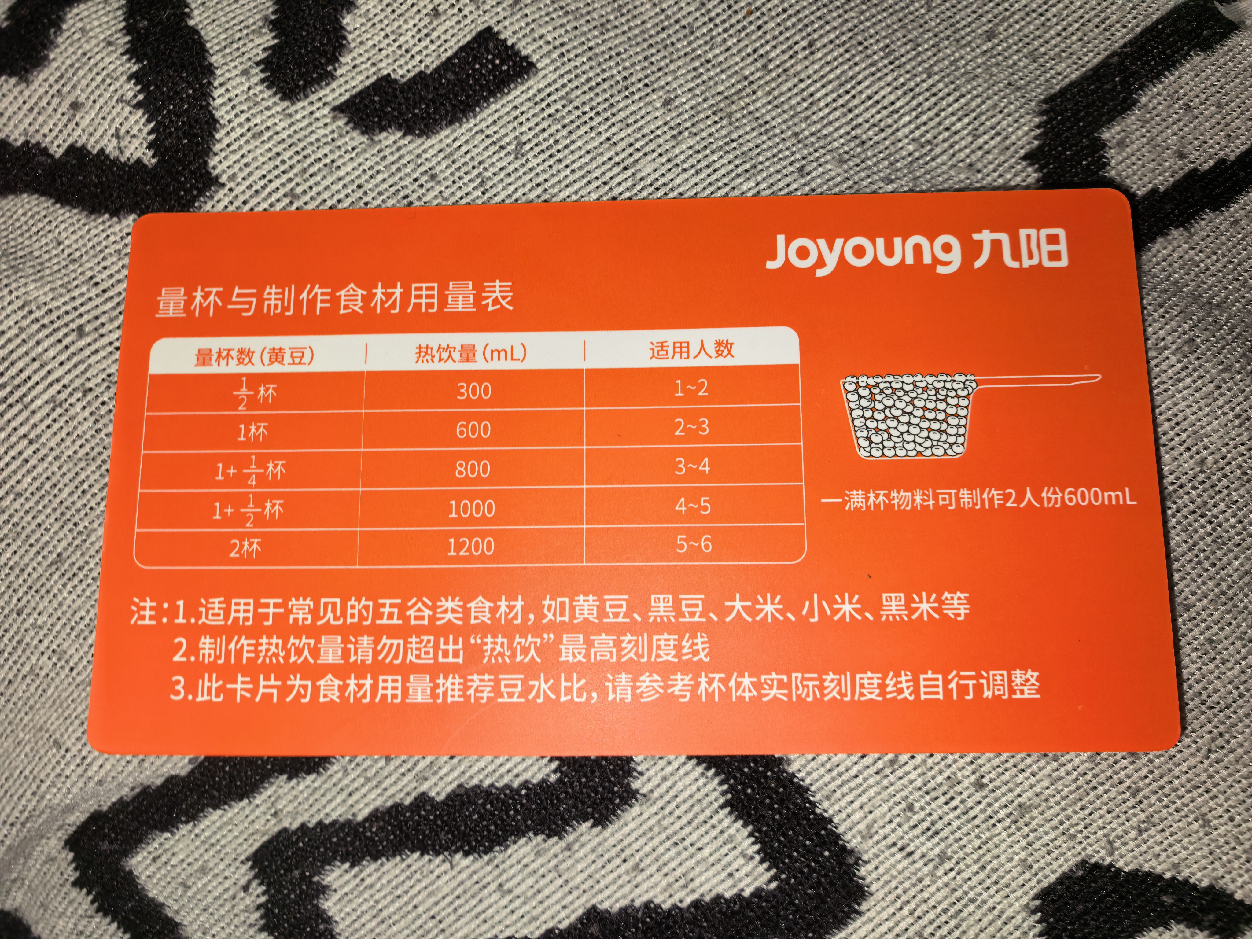 九阳（Joyoung）破壁机可拆洗家用全自动榨汁豆浆机降噪高温清洗1.75L五谷杂粮3-5人除菌P660 国家补贴 实拍图