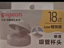贝亲（Pigeon）奶瓶成长系列翻盖吸管杯头（18M+） BA165 实拍图