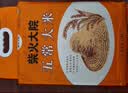 柴火大院 有机五常大米20斤 (东北大米 五常稻香米 5kg*2袋) 实拍图