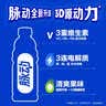 脉动青柠口味400ML*15瓶迷你小瓶低糖维C电解质水做运动饮料整箱装 实拍图