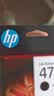 惠普（HP）47原装大印量黑色墨盒 适用hp 4825/4826打印机 实拍图