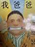 我爸爸+我妈妈(套装全2册）学会表达爱 培养亲子关系 清华附小推荐  安东尼布朗国际安徒生奖 孩子眼中的爸爸妈妈3-6岁（启发出品）六一儿童节礼物女孩男孩暑假作业 一升二暑假衔接 小升初暑假衔接 实拍图
