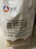 新良纯享高筋小麦粉5斤装 高筋面粉 面包饺子馒头用面粉 纸包装面粉 实拍图