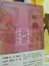 【单品包邮】巫蛊：中国文化的历史暗流 人类学名家邓启耀代表作，初版25年来首次增订版 实拍图