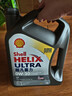 壳牌（Shell）全合成机油超凡喜力0W-20 API SP/GF-6A级 4L灰壳保养香港进口 实拍图