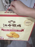 江中猴姑猴头菇养胃饼干中老人营养食品办公室健康零食礼盒送人960g 实拍图