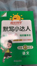 阳光同学 2026秋默写小达人 语文人教版RJ五年级上册 小学5年级同步教材练习册默写听写小能手专项练习册 实拍图