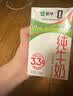 蒙牛纯牛奶钻包200ml*24盒 电商定制送礼礼盒 实拍图