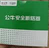 公牛（BULL）空气开关2P3P小型家用空开电闸过载保护断路器开关插座面板双极 2P 40A空开【独立包装】 实拍图