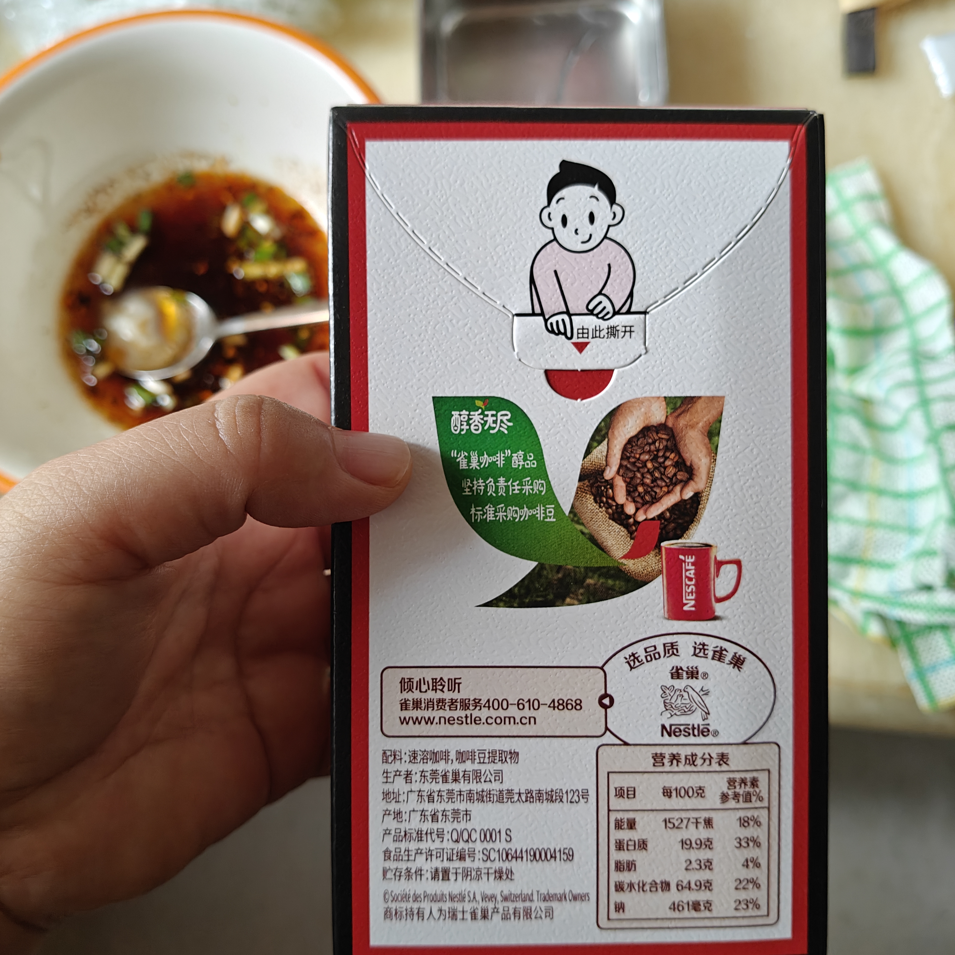 雀巢（Nestle）醇品速溶美式黑咖啡0糖*运动健身燃减防困20包*1.8g 实拍图