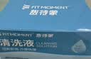 FIT MOMENT医用生理盐水小支敷脸消炎祛痘0.9%氯化钠OK镜鼻炎洗鼻湿敷清洗液 实拍图