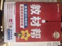 教材帮高一上 必修第一册】天星教育2027高中教材帮必修一高一课本全套人教版高中同步教辅讲解辅导书资料教材完全解读全解 热卖4本：数物化生【人教A版】 实拍图