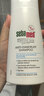 施巴（Sebamed）去屑洗发水400ml男女士洗头膏青少年专用洗发露舒缓止痒无硅油 实拍图