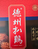 德州扒鸡山东特产送礼礼品福利纯肉礼盒鸡肉扒鸡500g*6礼箱中华老字号 实拍图