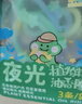 润本植物精油夜光香圈3条*2恐龙款柠檬桉香儿童成人发光手环户外便携 实拍图