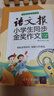 语文报小学生同步金奖作文（五年级）同步教材 满分优秀作文 好词好句 写作提升教辅书 实拍图
