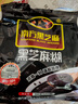 南方黑芝麻600g 黑芝麻糊 营养早餐 代餐食品 【新老包装随机发货】 实拍图