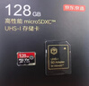 京东京造128G麒麟系列TF（microSD)存储卡U3 C10 A2 V30 手机平板游戏机内存卡 实拍图