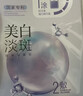 欧诗漫（OSM）8盒珍珠美白淡斑面膜抗皱紧致补水胶原蛋白护肤品生日礼物女男 实拍图